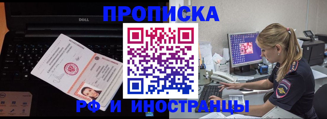 временная регистрация в квартире в Бузулуке