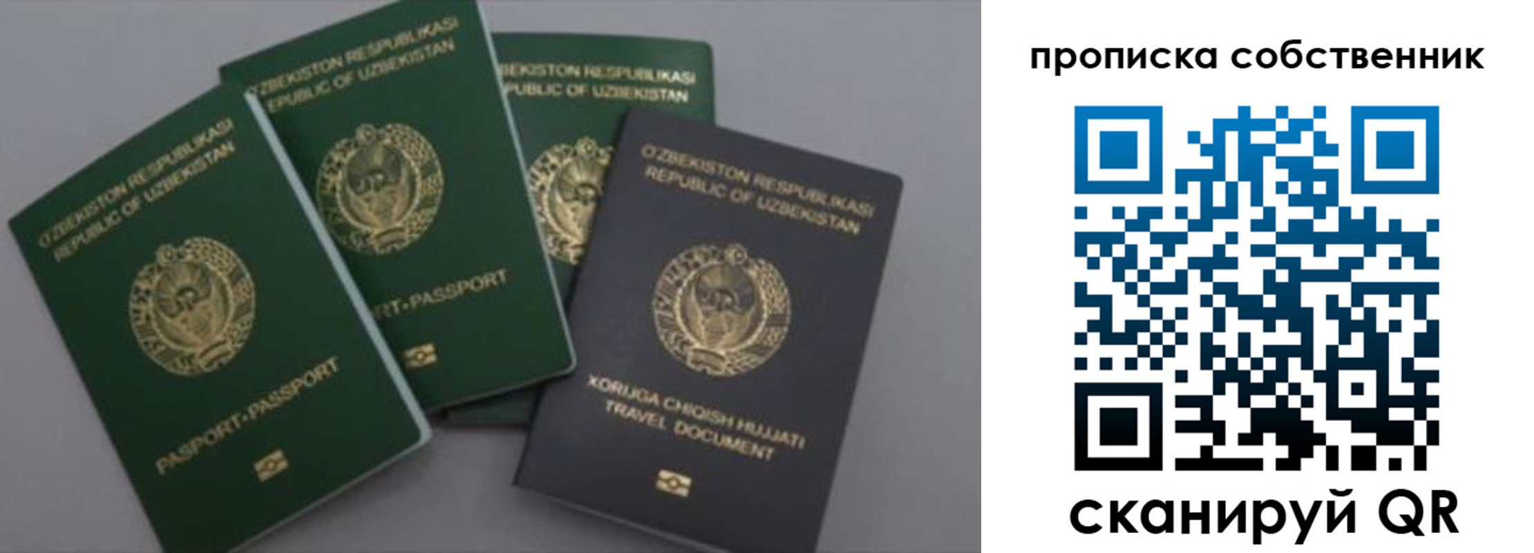 прописка штамп в Бузулуке