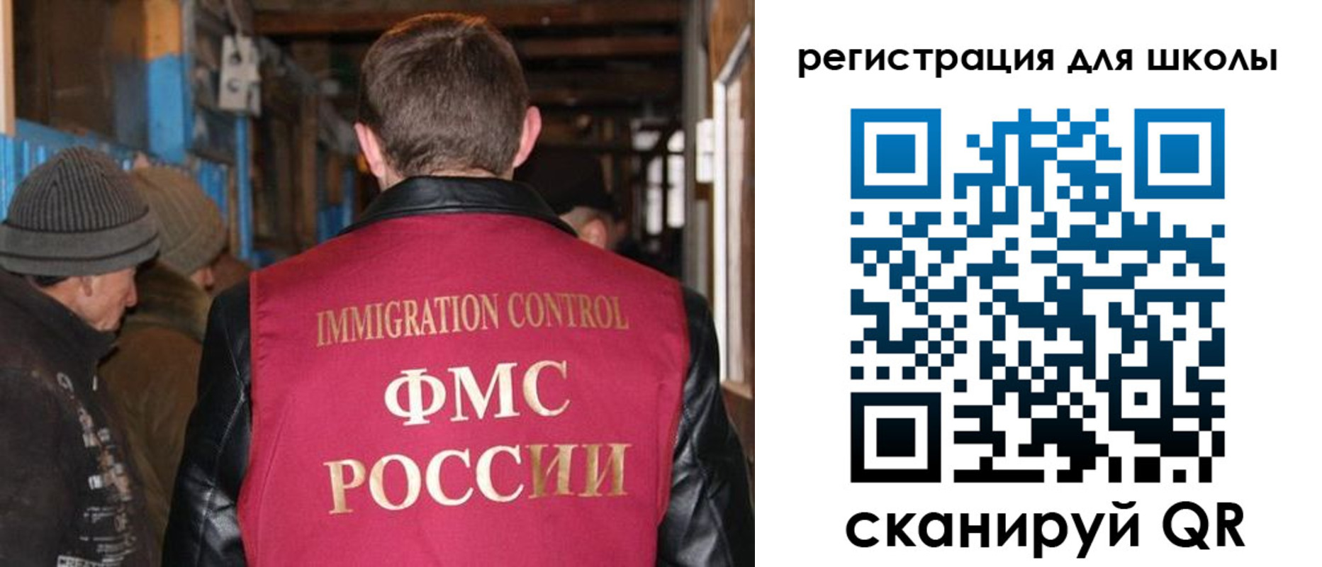миграционный учет в Бузулуке
