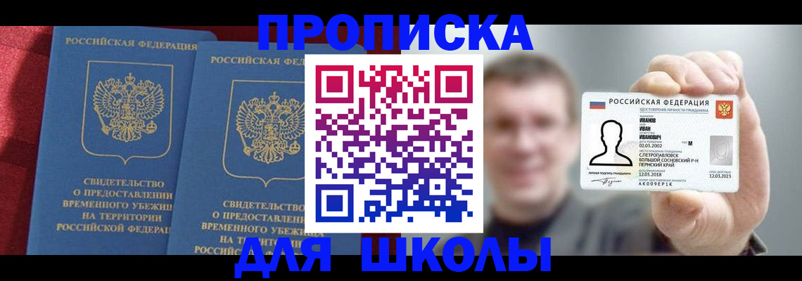 найти адрес прописки в Бузулуке