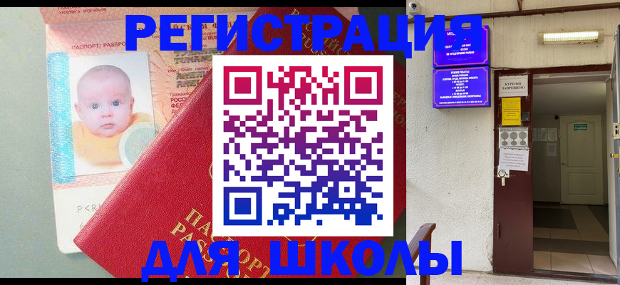 где прописаться в Бузулуке