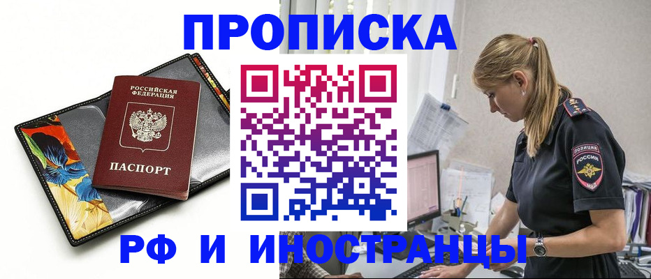 найти адрес прописки в Бузулуке